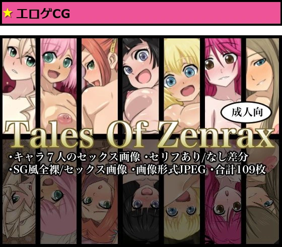 Tales Of Zenrax