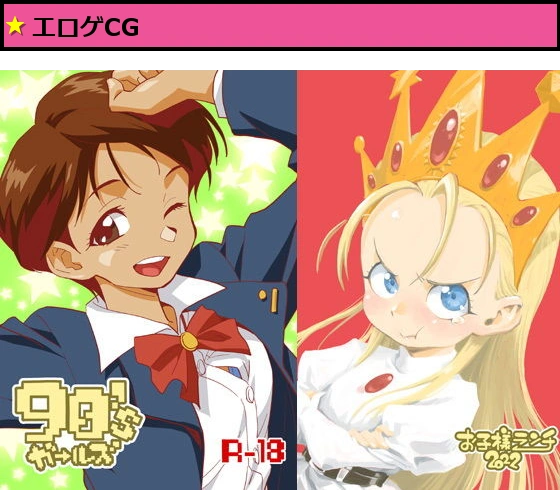 90´sガールズ