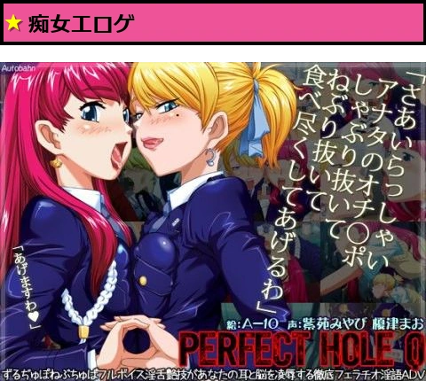 パーフェクトホールQ