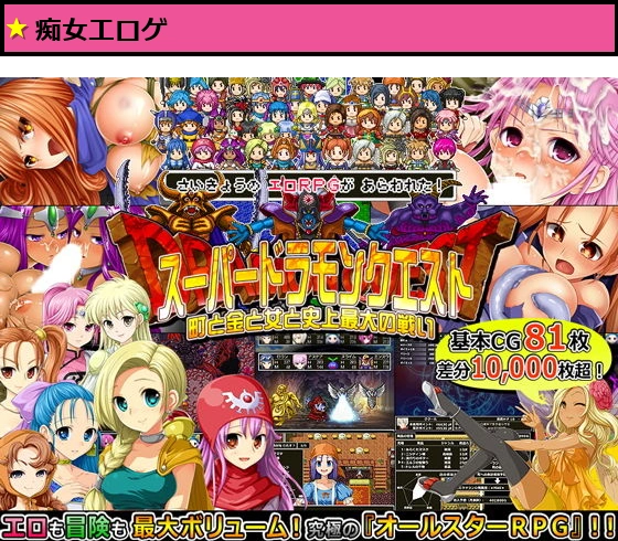 スーパードラモンクエスト〜町と金と女と史上最大の戦い〜