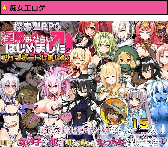 淫魔みならい（♂）はじめました。
