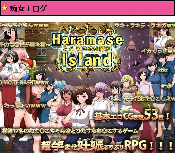 Haramase Island