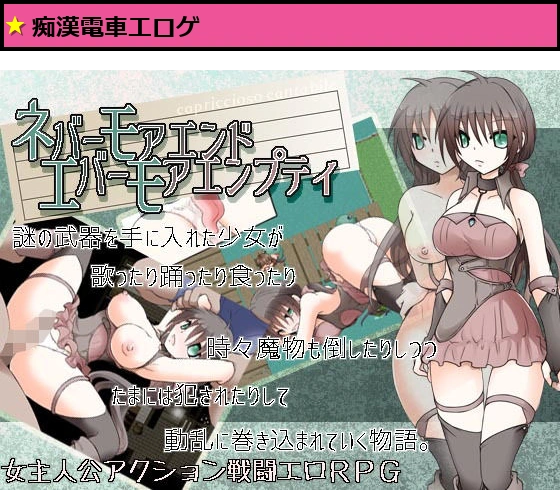 NeverMoreEnd EverMoreEmpty