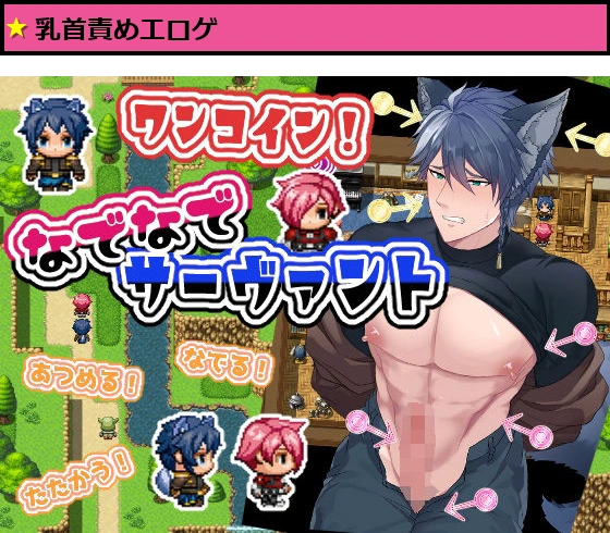 なでなでサーヴァント