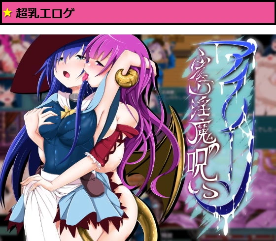 アイリーン〜ふたなり淫魔の呪い〜