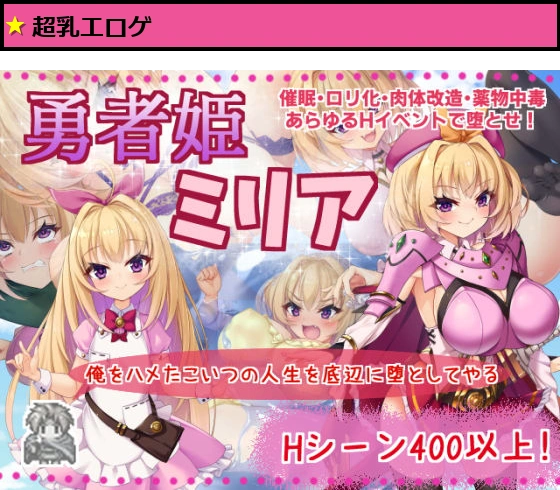 勇者姫ミリア