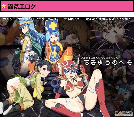 ちきゅうのへそ