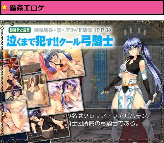 泣くまで●す！！クール弓騎士