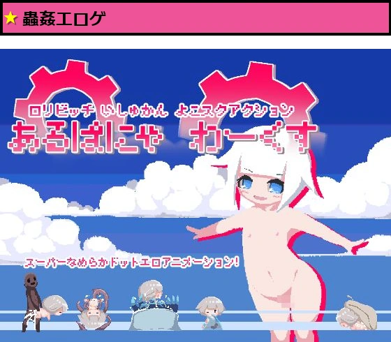 あるぱにゃわーくす