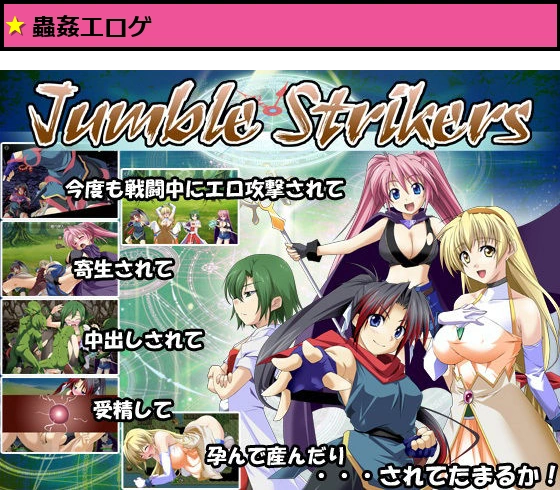 Jumble Strikers