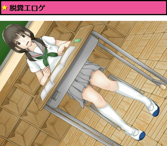 どうしよう…うんち出ちゃう…