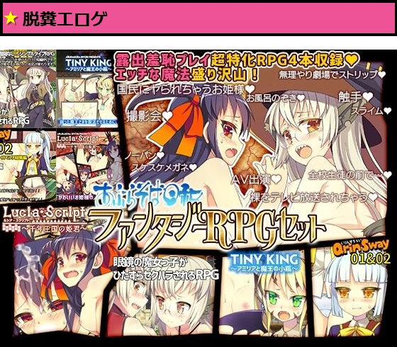 あぶらそば日和ファンタジーRPGセット