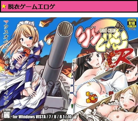 シューくり〜む！R