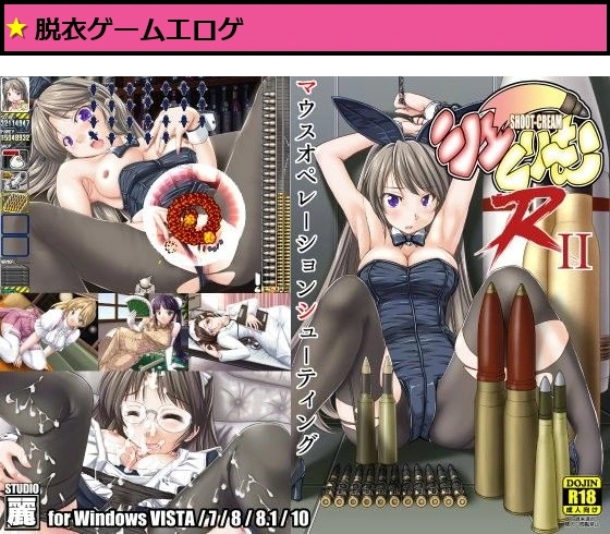 シューくり〜む！R2
