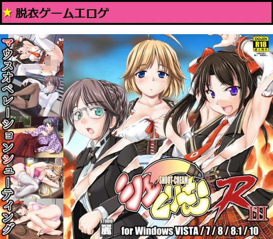 シューくり〜む！R3