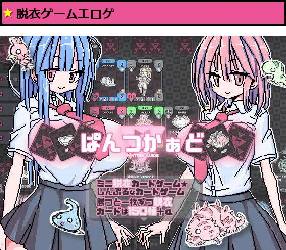 ぱんつかぁど