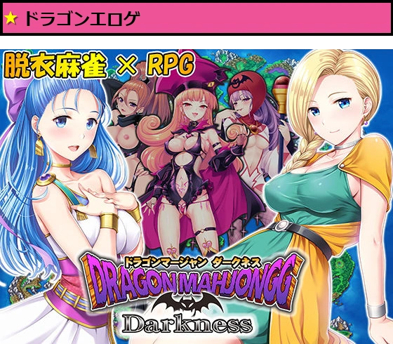 Dragon Mahjongg Darkness