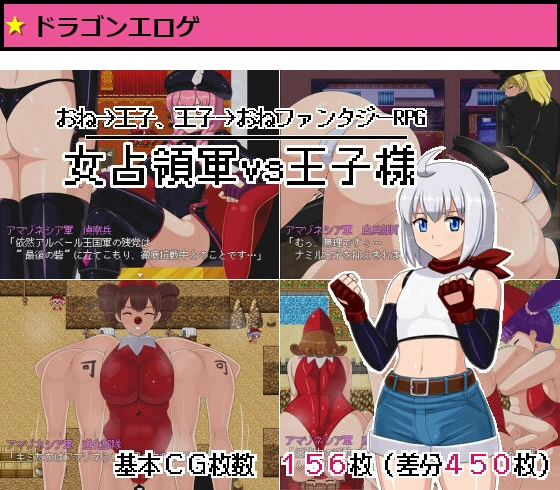 女占領軍VS王子様
