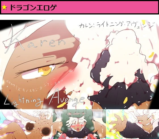 【ツクールRPG】カレン:ライトニング・アヴェンジ 〜 KAREN:LIGHTNING AVENGE 〜
