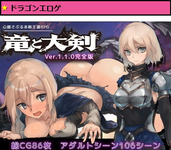 竜と大剣