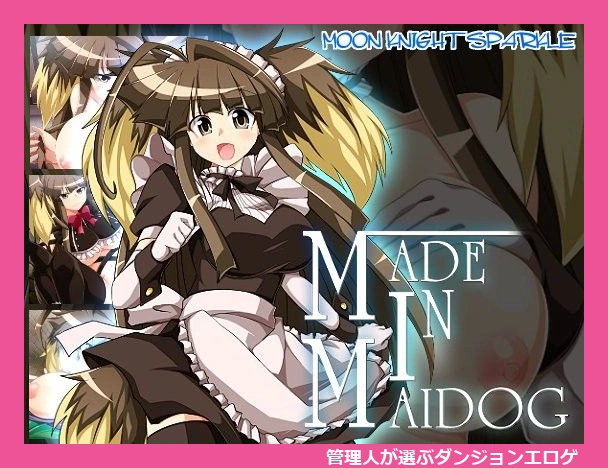 MADE IN MAIDOG ver4.06