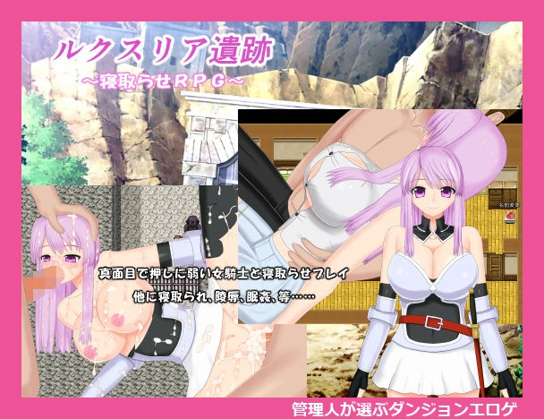 ルクスリア遺跡