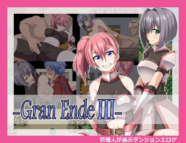 GranEndeIII
