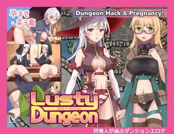 ラスティーダンジョン