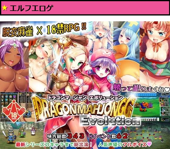 Dragon Mahjongg Evolution