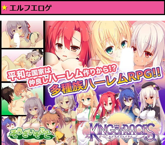 キングオブレイシス
