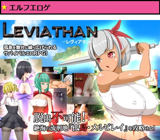 Leviathan