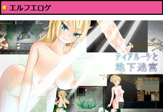 ティアルーシと地下迷宮 ver1.23