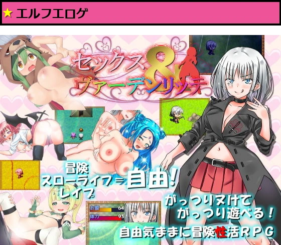 セックス＆ヴァーデンリッテ