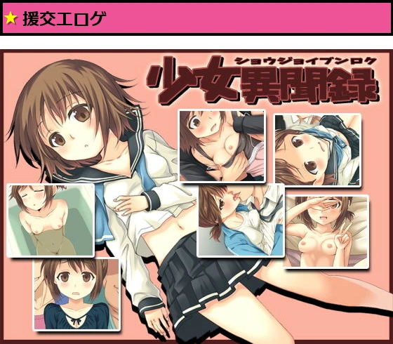 -少女異聞録-