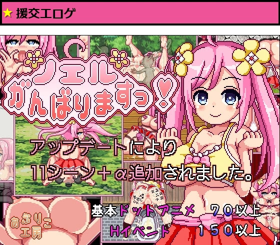 ノエルがんばりますっ！