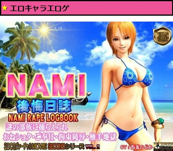 NAMI 後悔日誌