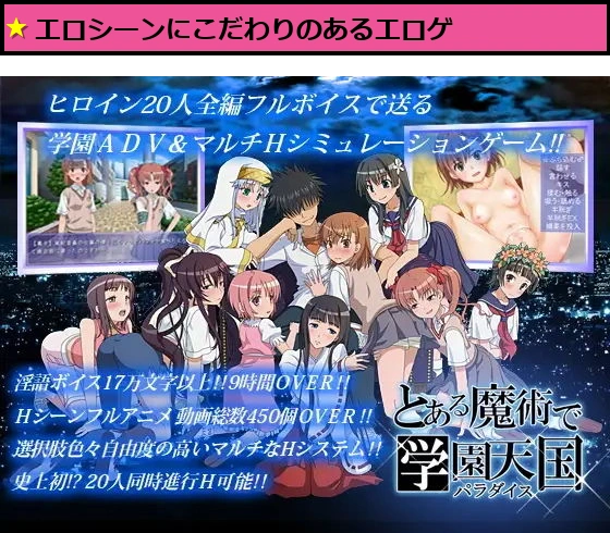 とある魔術で学園天国