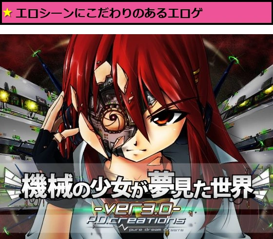 機械の少女が夢見た世界