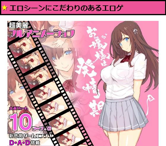 お嬢様は発情期