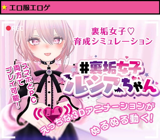 ＃裏垢女子ルシアちゃん