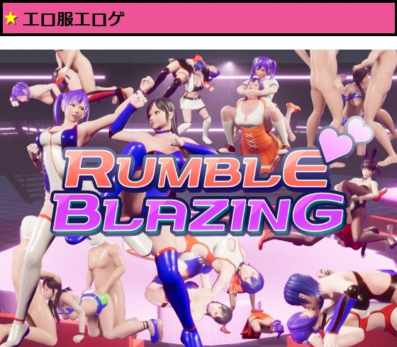 RUMBLE BLAZING