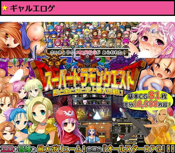 スーパードラモンクエスト〜町と金と女と史上最大の戦い〜