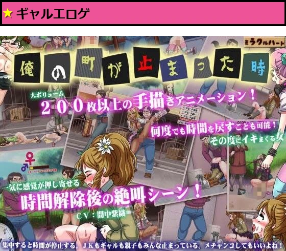 俺の町が止まった時