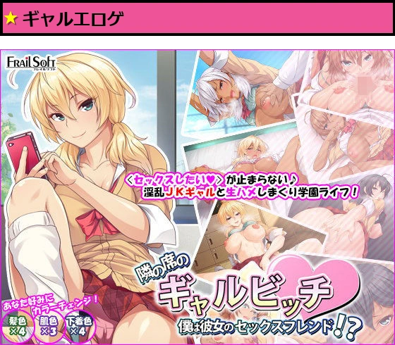 隣の席のギャルビッチ 〜僕は彼女のセックスフレンド！？〜