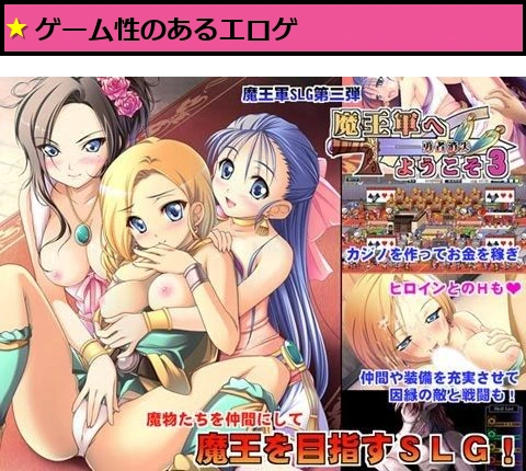 魔王軍へようこそ3 -勇者消失-