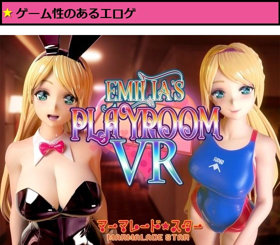 Emilia’s PLAYROOM VR