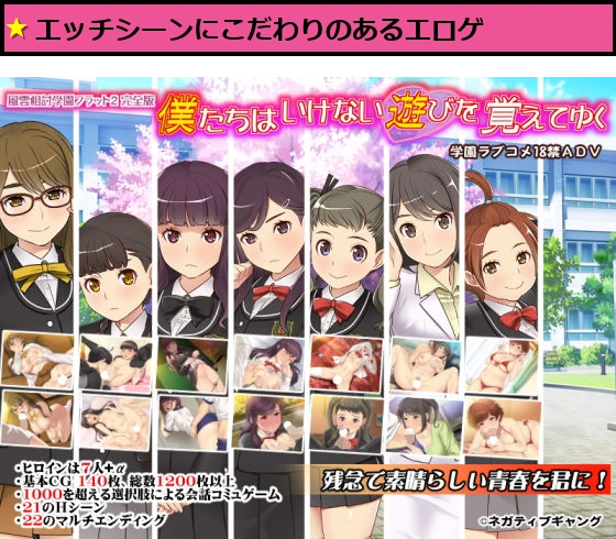 僕たちはいけない遊びを覚えてゆく風雲相討学園フラット2完全版