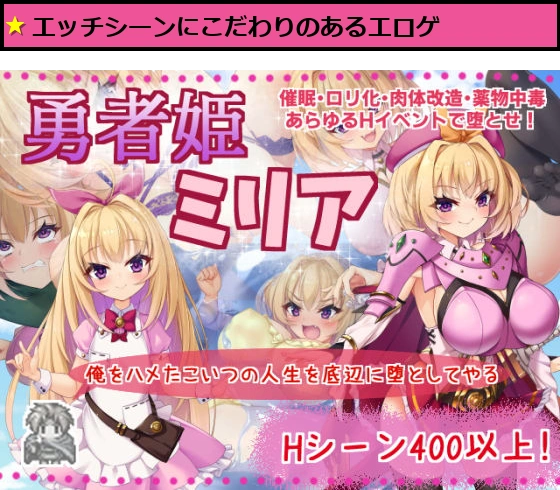 勇者姫ミリア