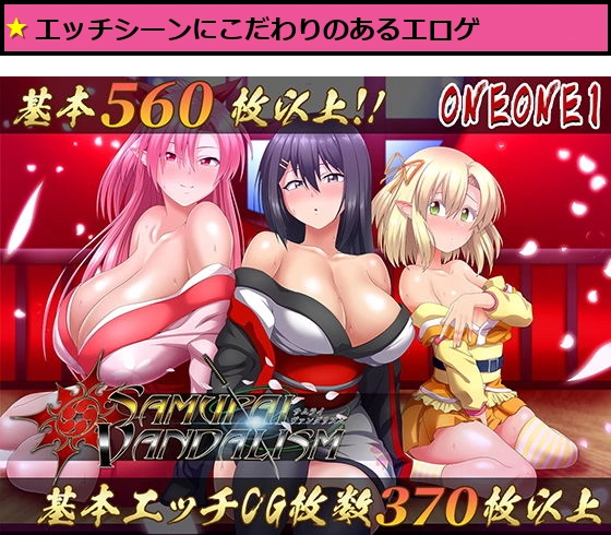 サムライヴァンダリズムver2.0
