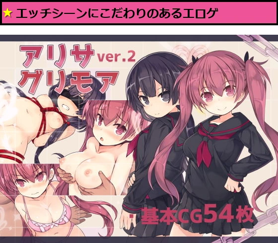 アリサグリモアver.2